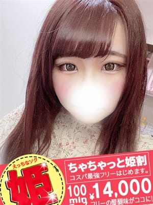 ちや
