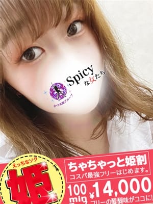 なつ