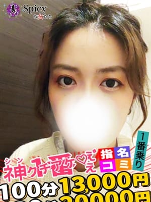 みらん