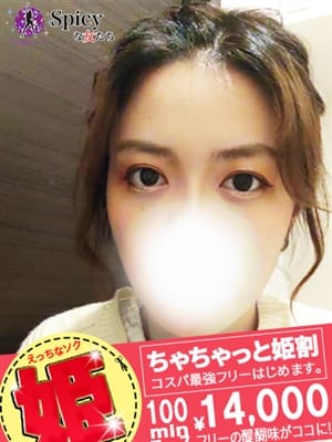 みらん