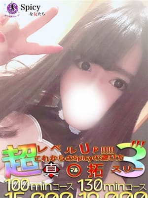 ことの