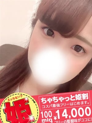 ななみ