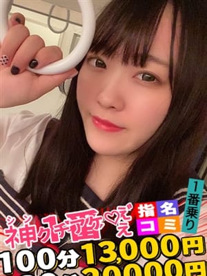 なごみ