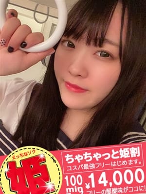 なごみ