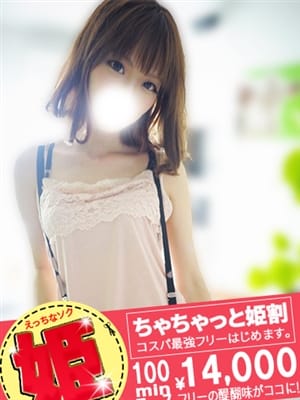 はるか