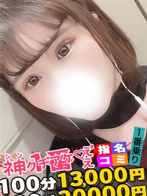 せいか