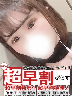 せいか