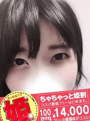 ひなみ