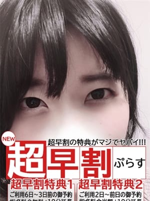 ひなみ