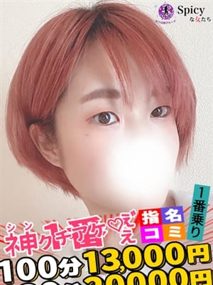 せな