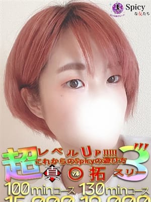 せな