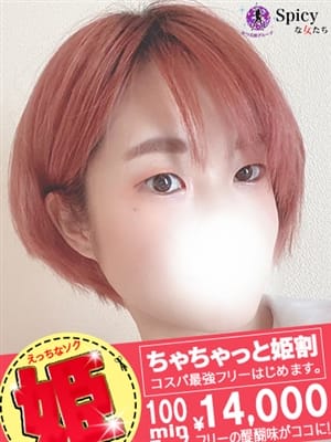 せな