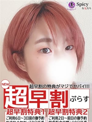 せな