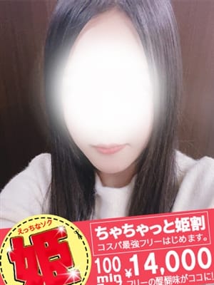 えり
