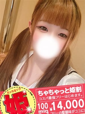 みのり