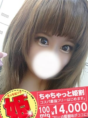 くりす(spicyな女たち)のプロフ写真4枚目