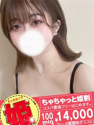 みりか