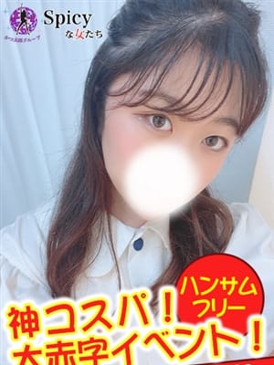 みなみ