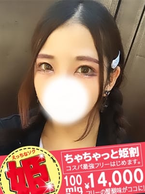 まいこ