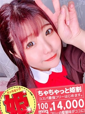 れんげ
