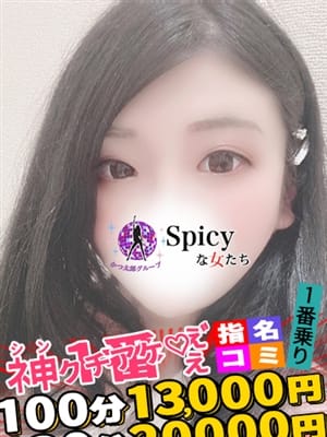 はるな