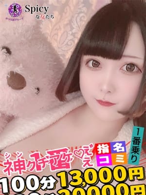 ゆいな