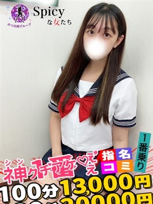 さな