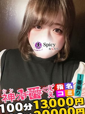 ふうな