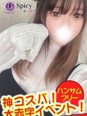 やえ(spicyな女たち)のプロフ写真1枚目