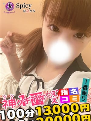 ひなの
