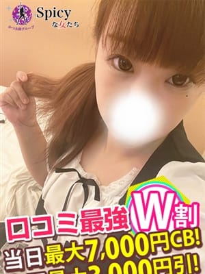 ひなの