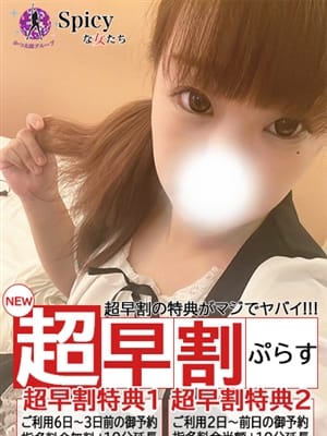 ひなの