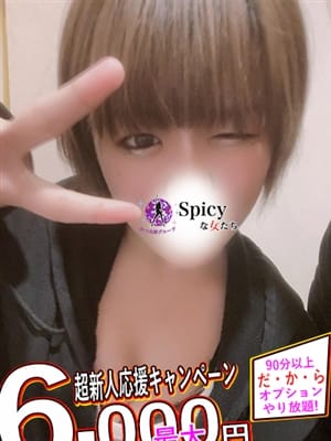 ゆま