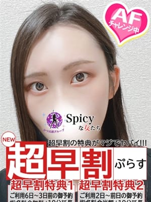 かずな