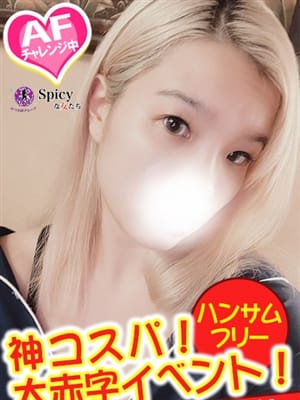 あゆみ(spicyな女たち)のプロフ写真3枚目