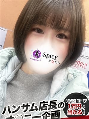 ちな(spicyな女たち)のプロフ写真2枚目