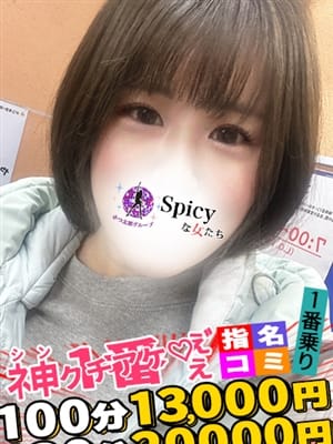 ちな(spicyな女たち)のプロフ写真4枚目