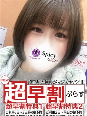 ちな(spicyな女たち)のプロフ写真6枚目