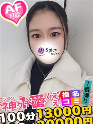 ほのか(spicyな女たち)のプロフ写真4枚目