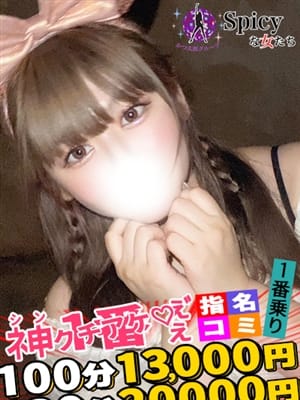 みなも(spicyな女たち)のプロフ写真3枚目