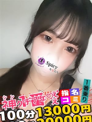 あゆり(spicyな女たち)のプロフ写真4枚目