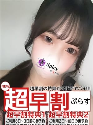 あゆり(spicyな女たち)のプロフ写真6枚目