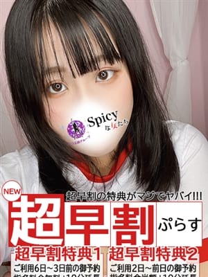 せつな