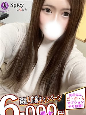 はる