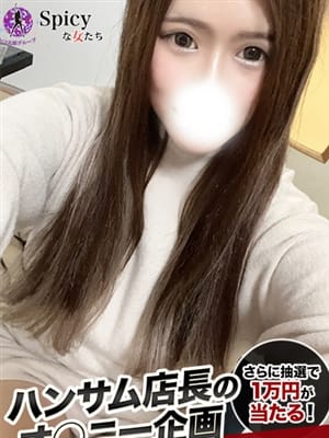 はる