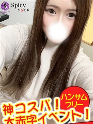 はる