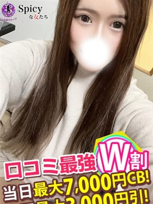 はる