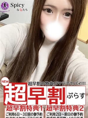 はる