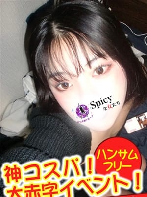 せいら