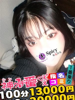 せいら